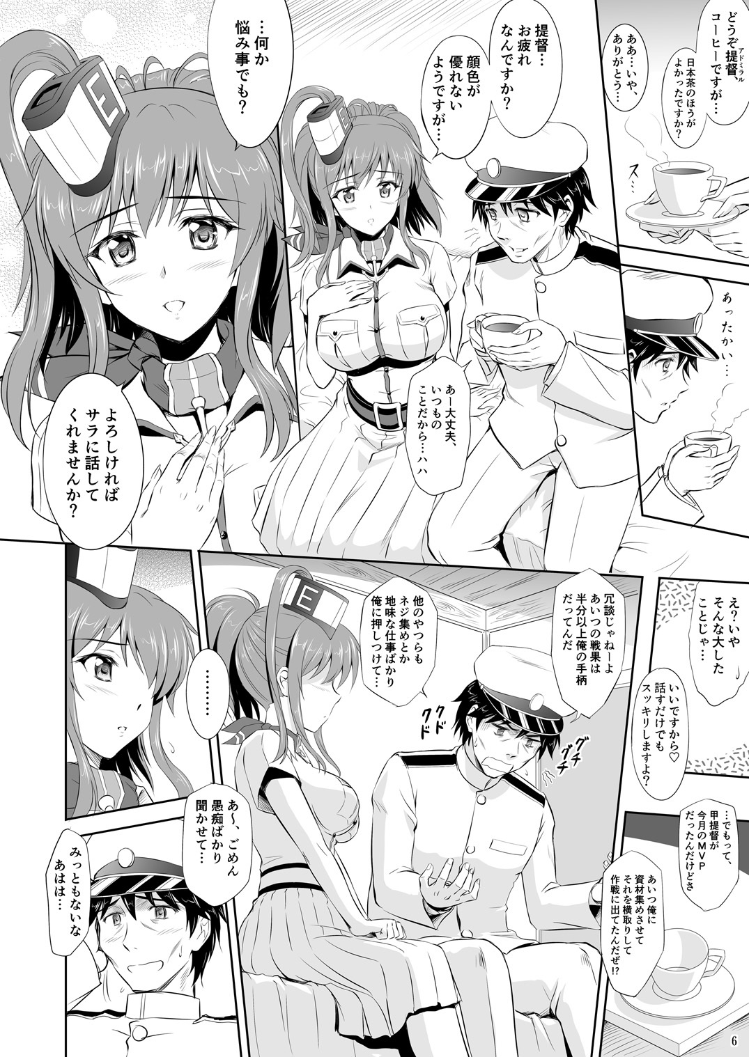 黒ちんじゅふから癒し系サラさん