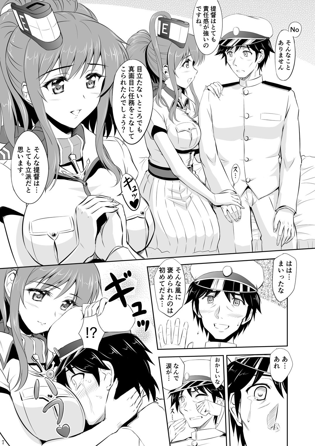 黒ちんじゅふから癒し系サラさん