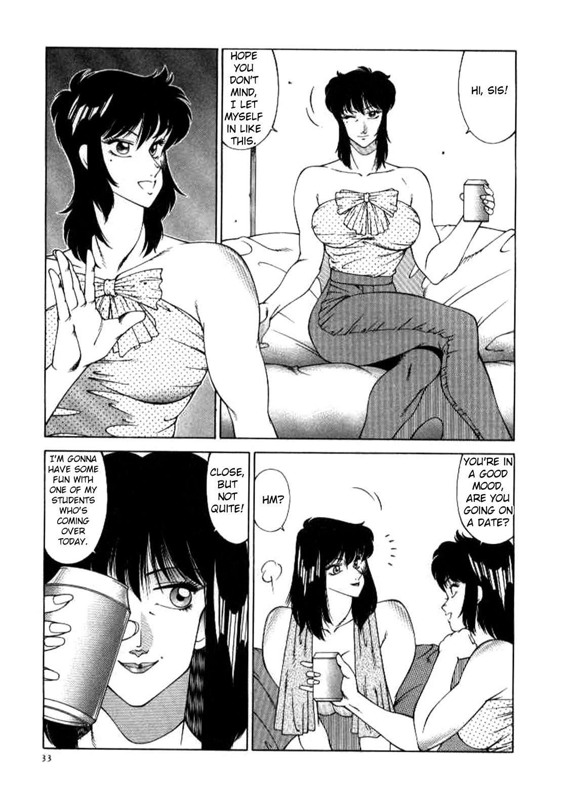 薫くんのきけんなたいけん|薫くんの危険な出会い