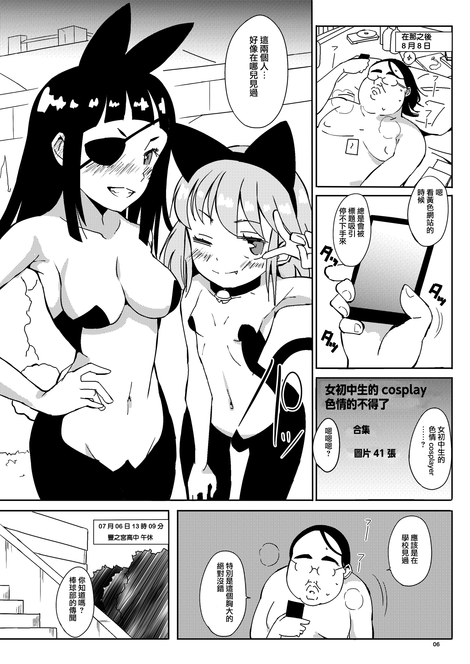 ニンゲンスーザアプリ催眠〜大散打〜【不可视汉化】
