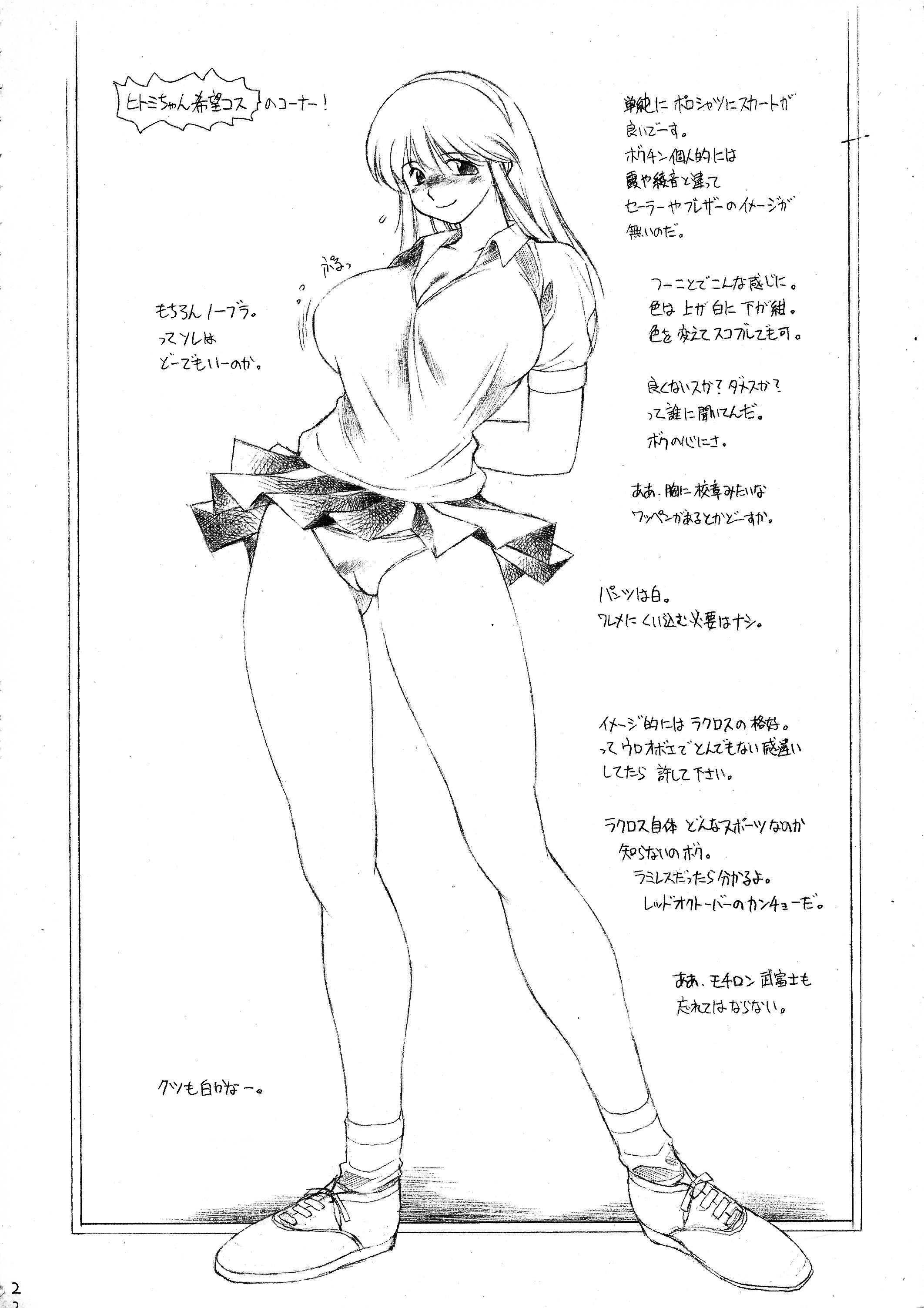 ふたオナ