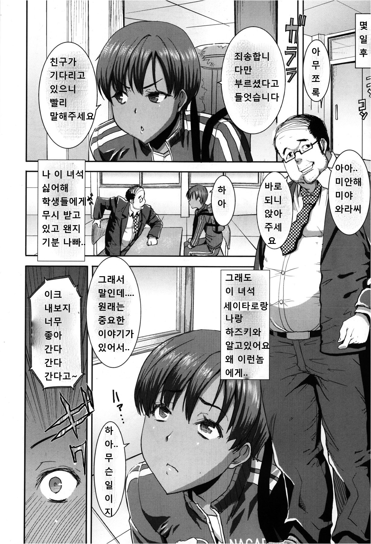 ＆quot;カレニ…ダカレマシタ。アト、ネ...＆quot; 〜乙女がちゅうこXXXですと国白するひ〜[韓国語]