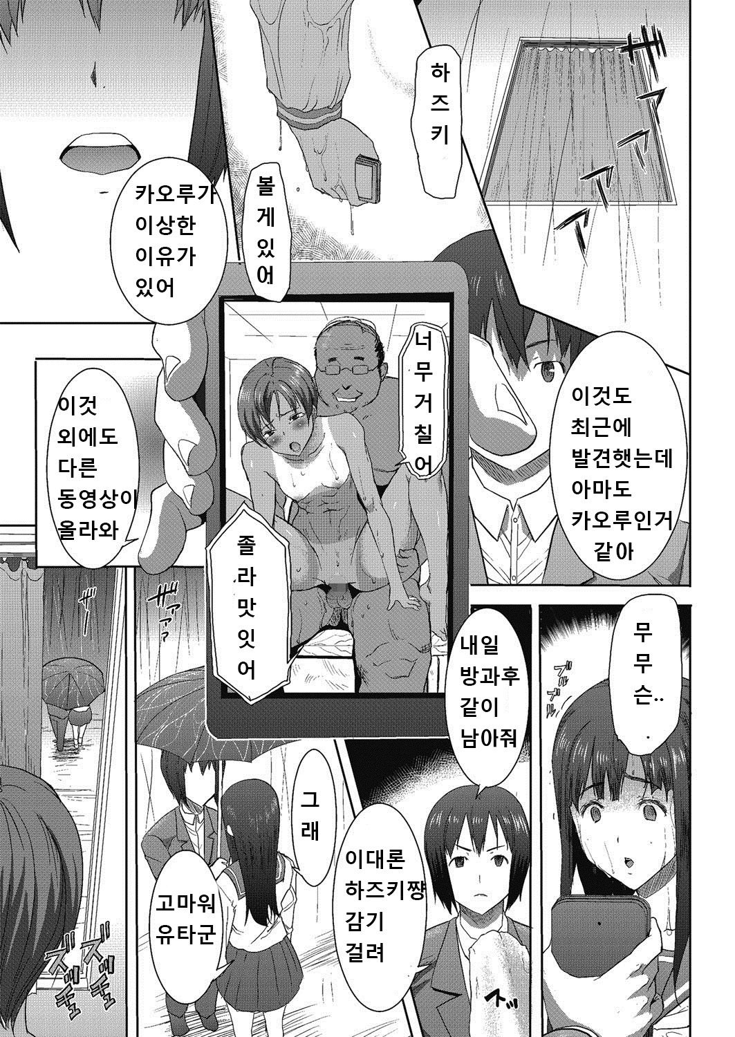 ＆quot;カレニ…ダカレマシタ。アト、ネ...＆quot; 〜乙女がちゅうこXXXですと国白するひ〜[韓国語]