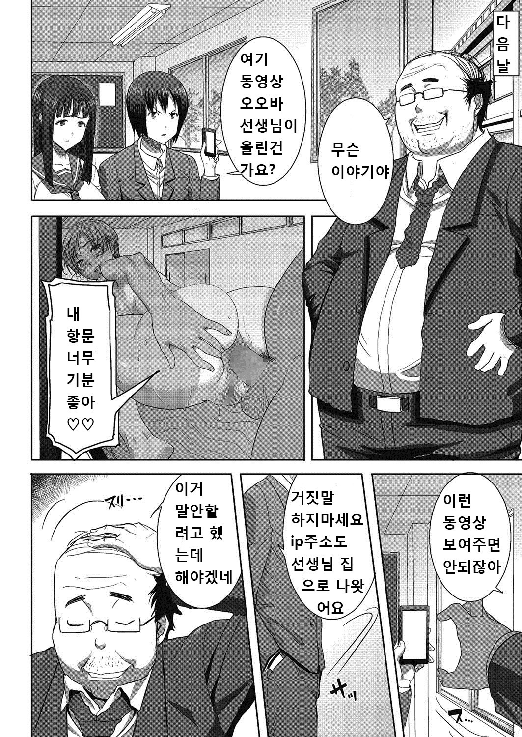 ＆quot;カレニ…ダカレマシタ。アト、ネ...＆quot; 〜乙女がちゅうこXXXですと国白するひ〜[韓国語]