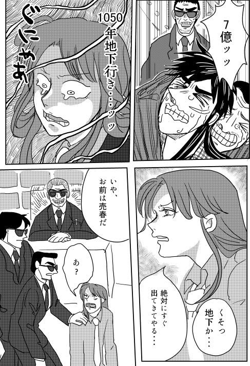 ウェブサイロク