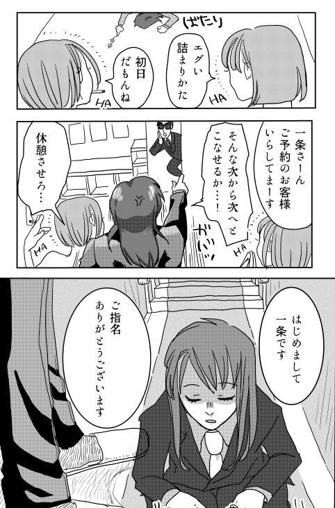 ウェブサイロク