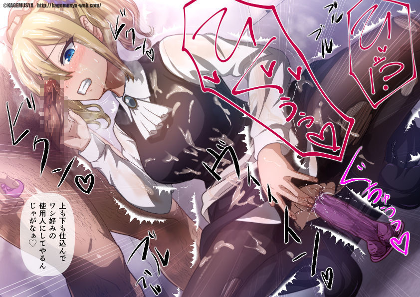 早坂愛を仕わせたい