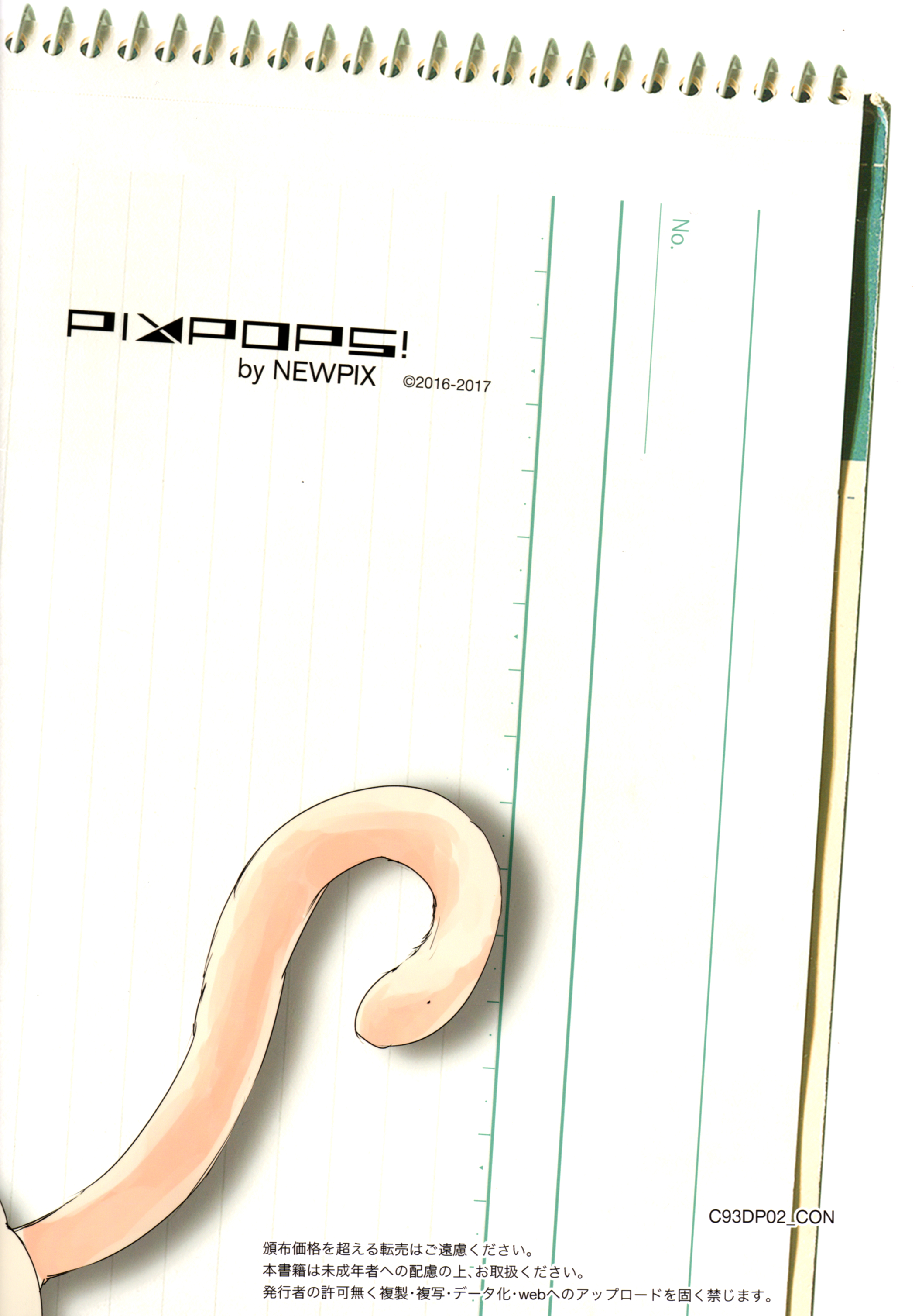 板田きます先生