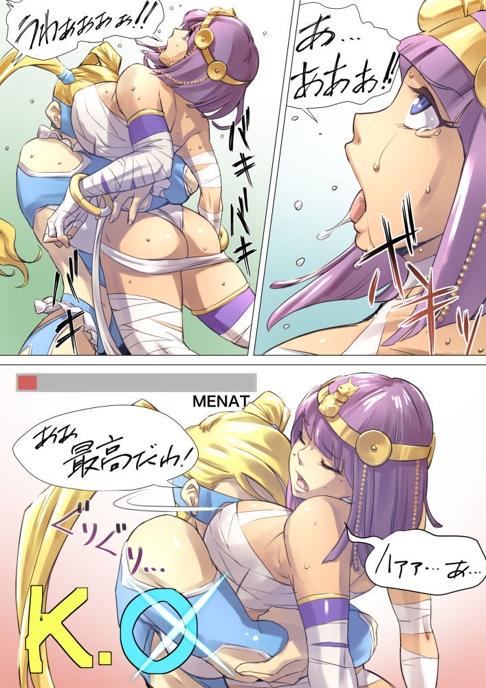 ミカvsメナト