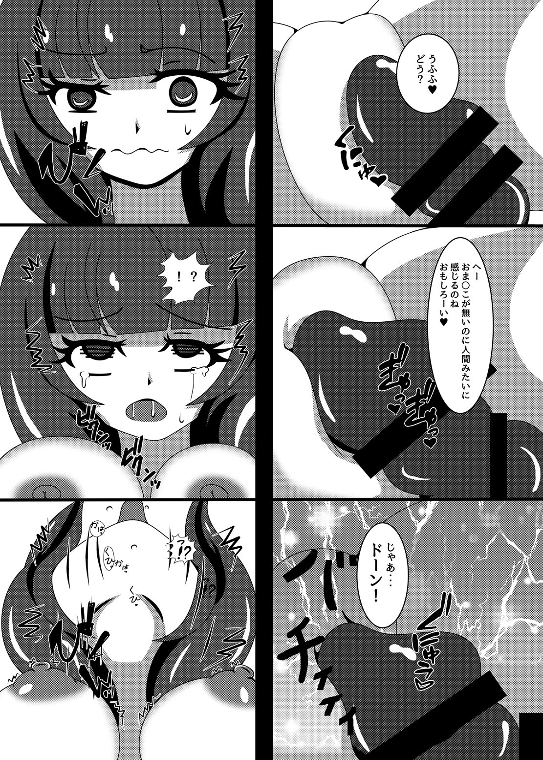 丸呑み娘の聖人長佐北国書3-丸呑み娘両条編-