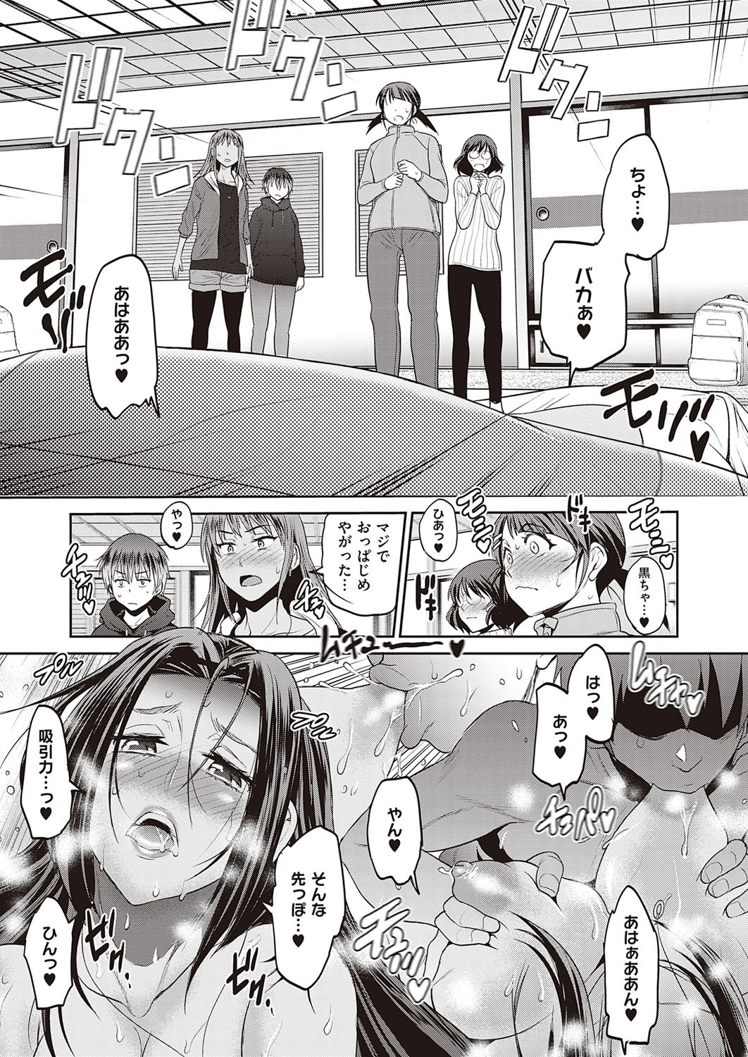 じょしラク！ 〜2年後〜第14話