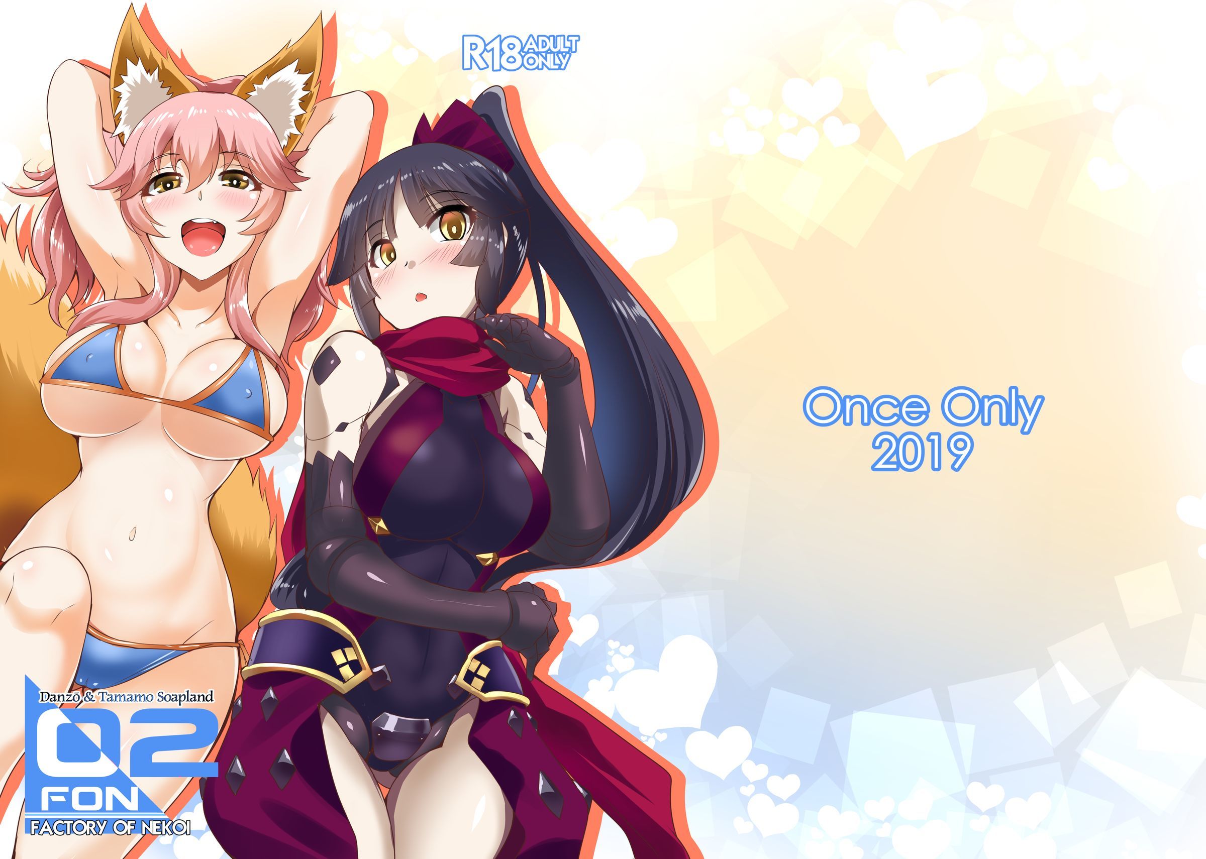 FACTORY OF NEKOI 02ダンゾウと玉藻のソープランド（無検閲）