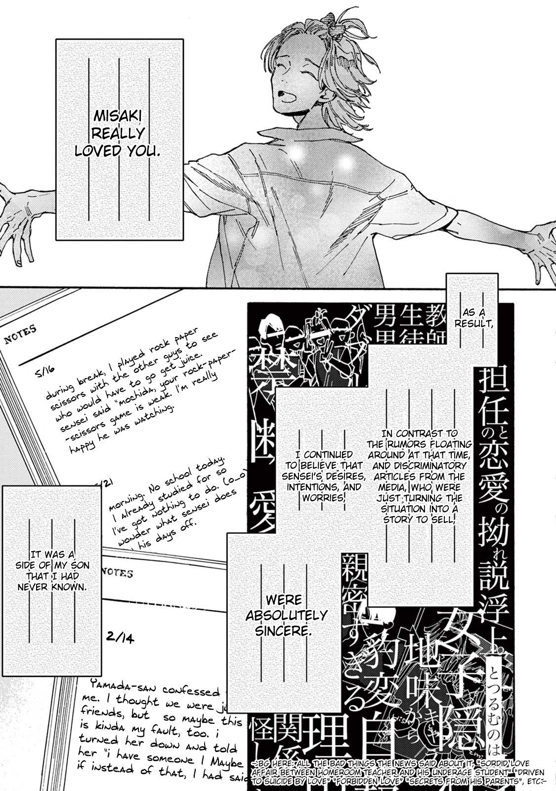 喪と新たな出発