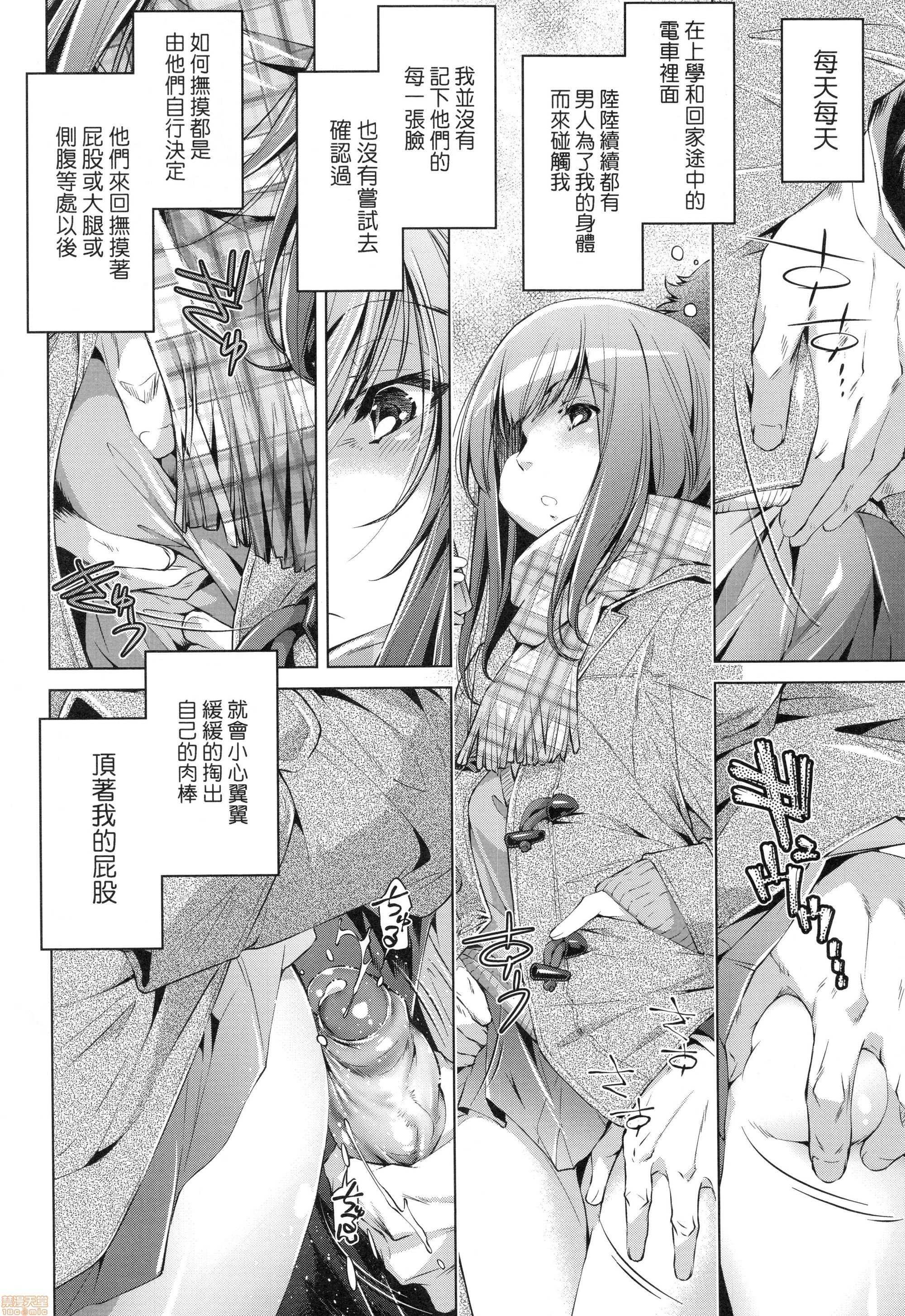 修段痴●電社