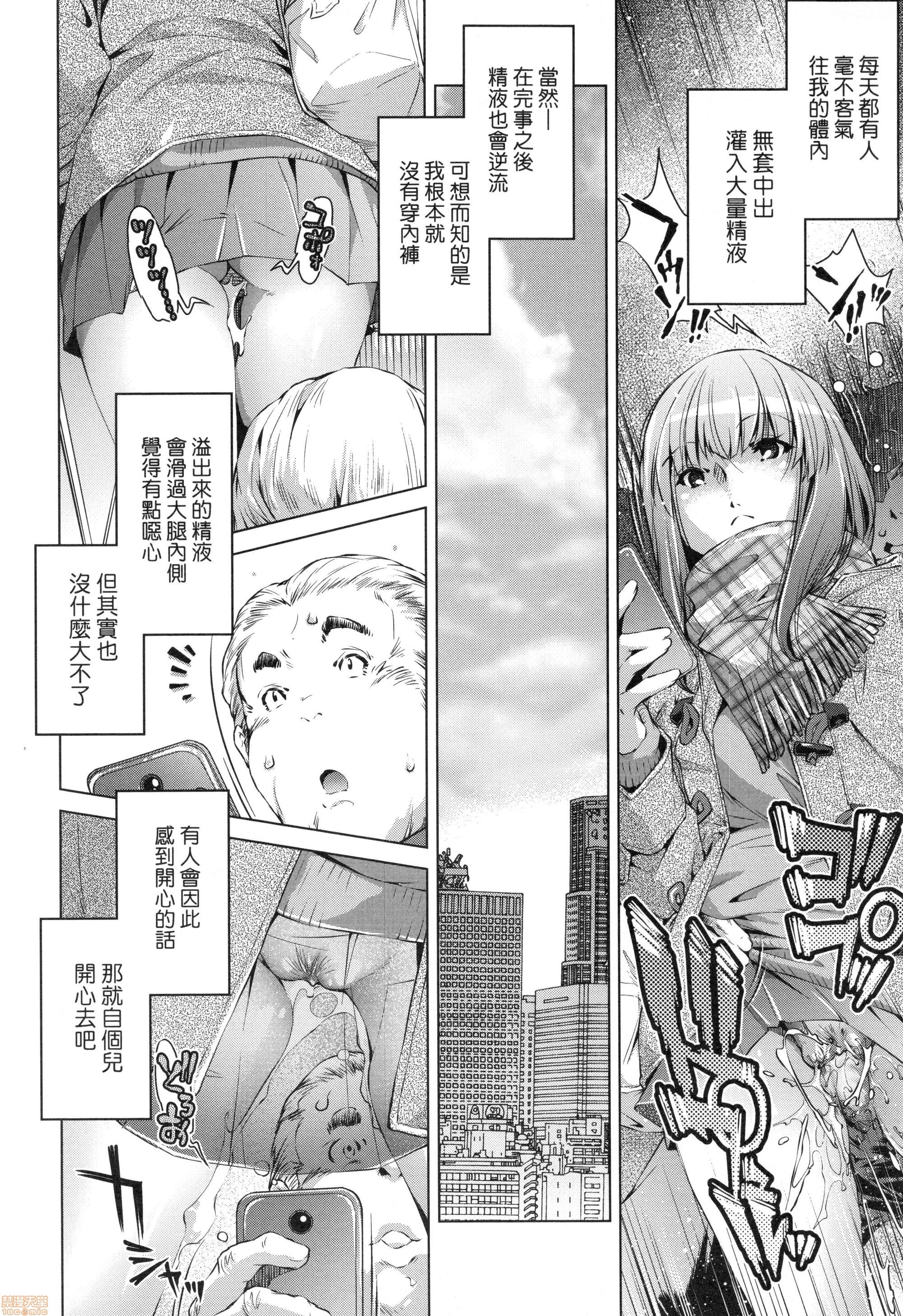修段痴●電社