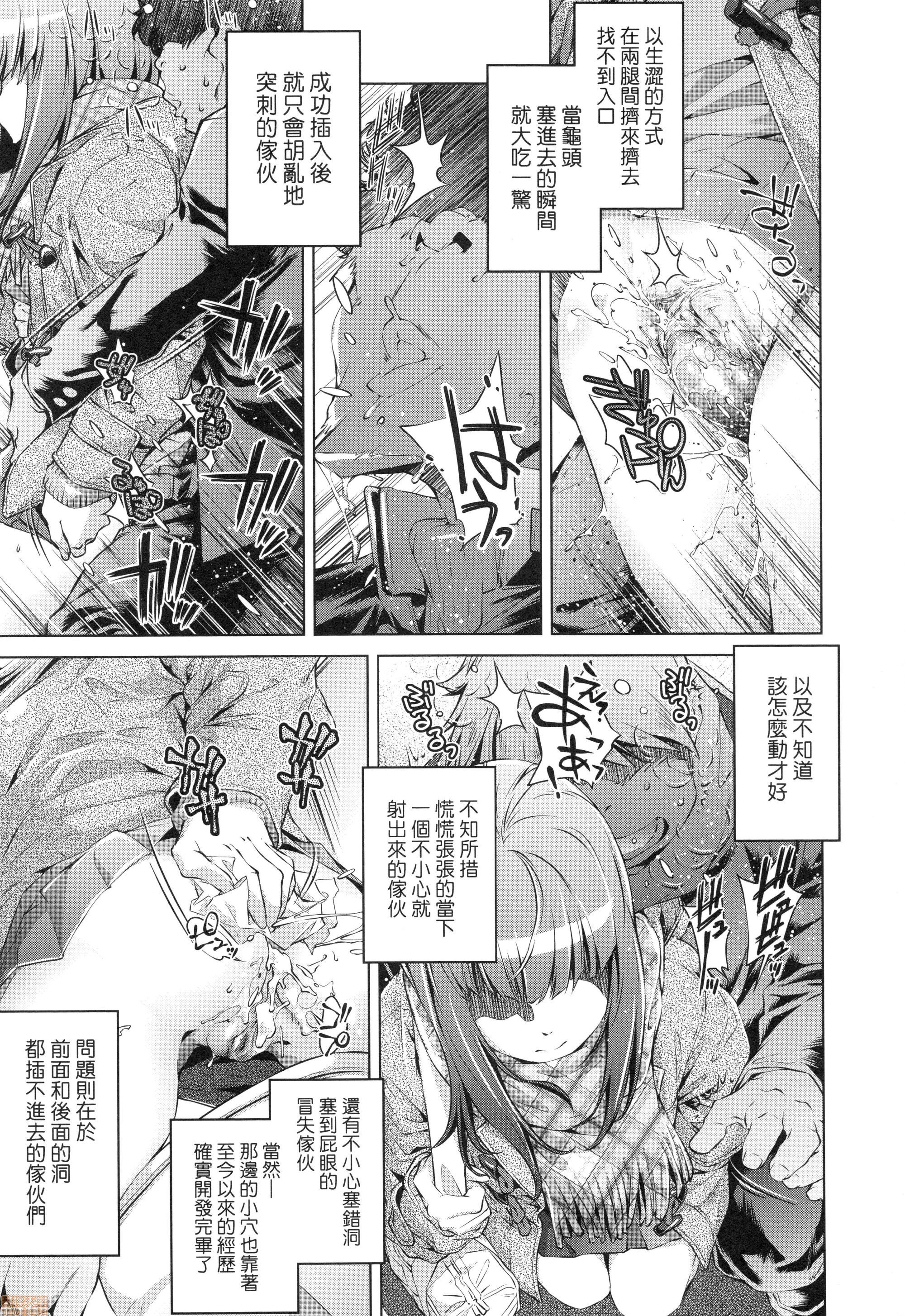 修段痴●電社