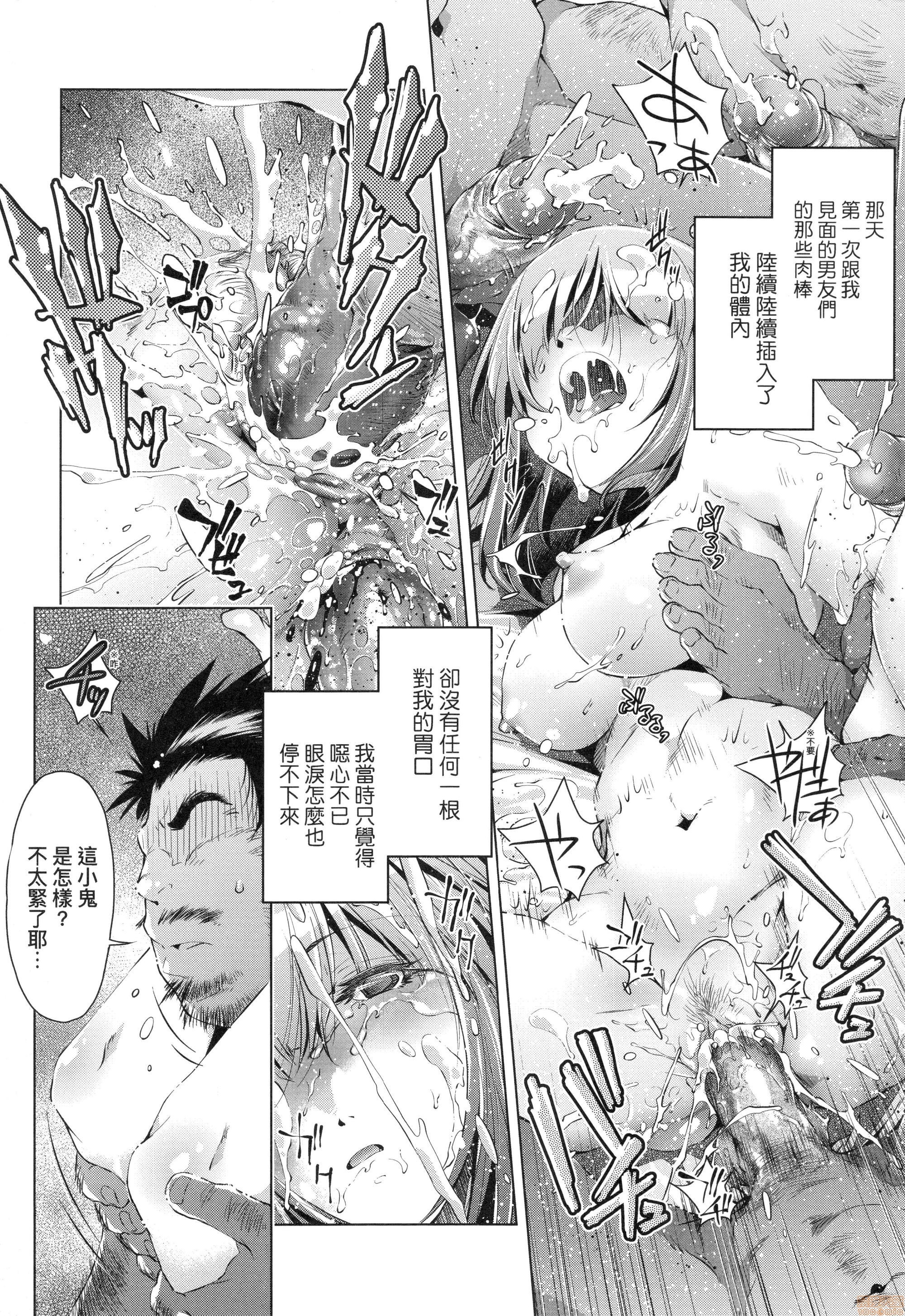 修段痴●電社