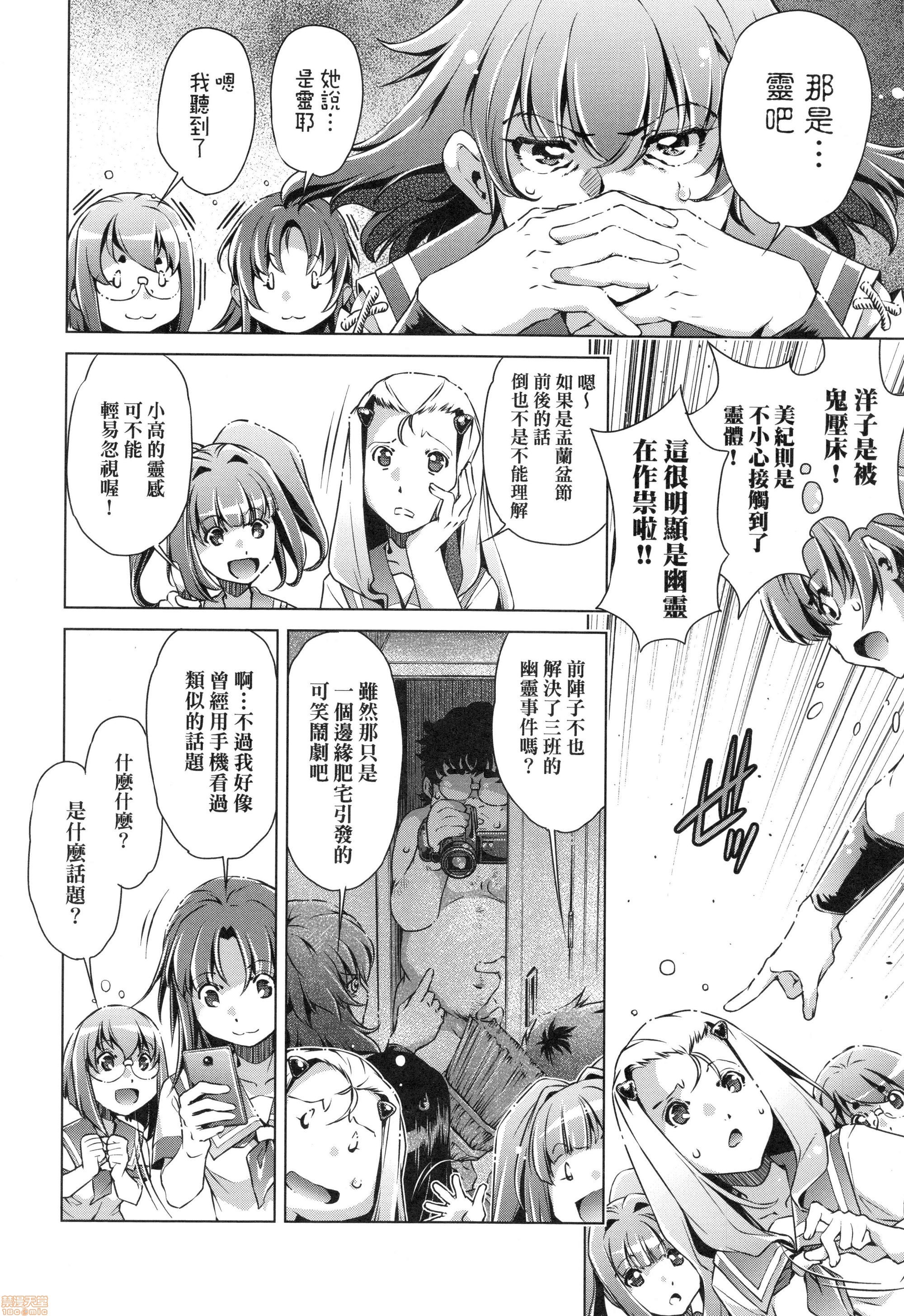 修段痴●電社