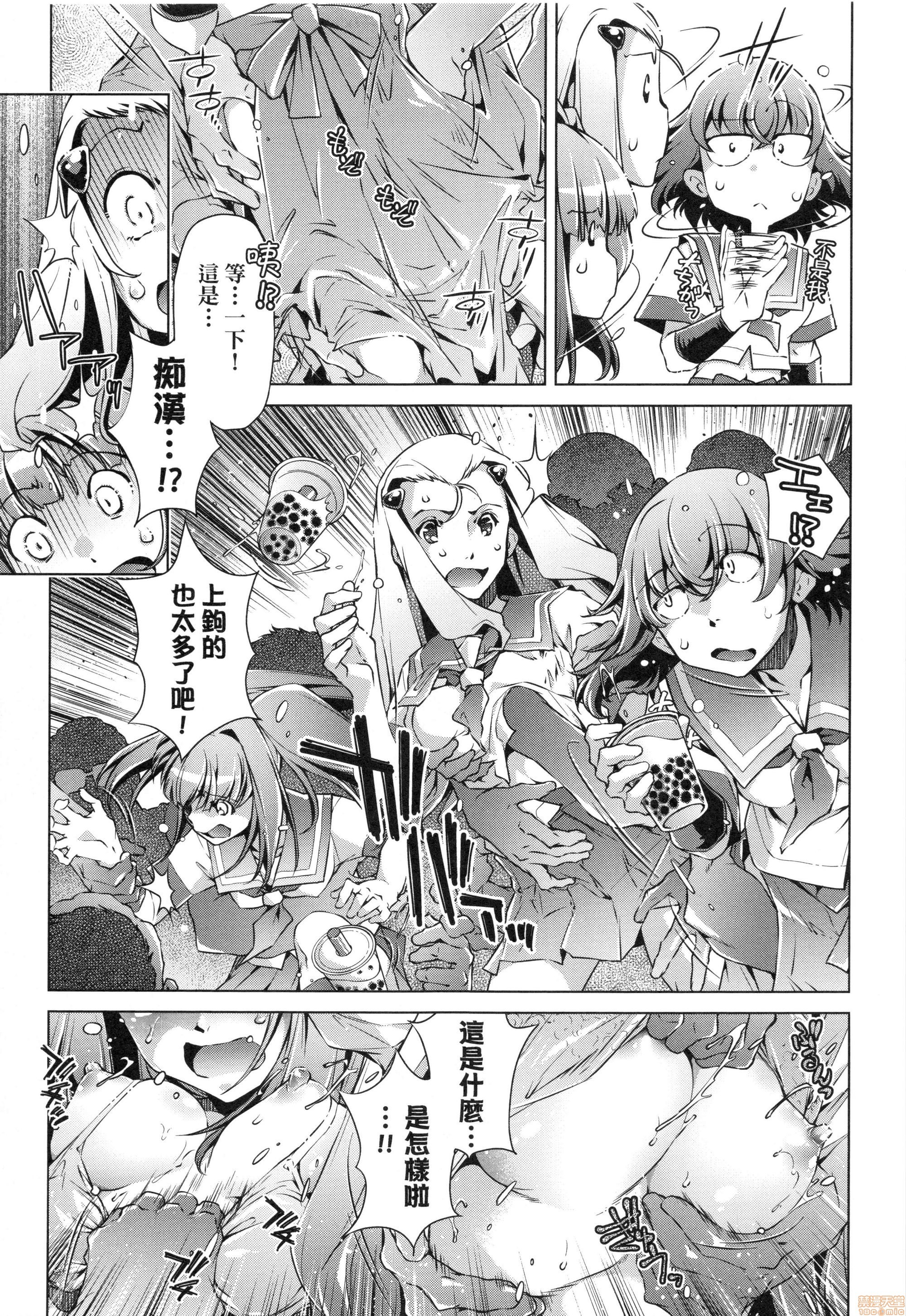 修段痴●電社