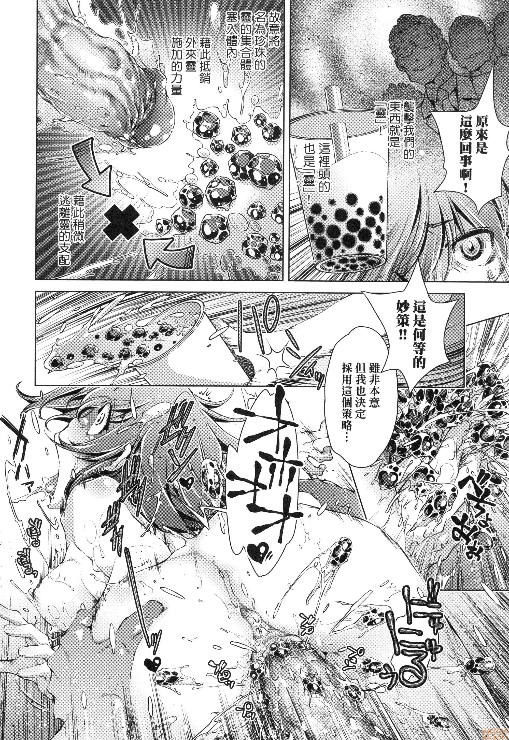 修段痴●電社
