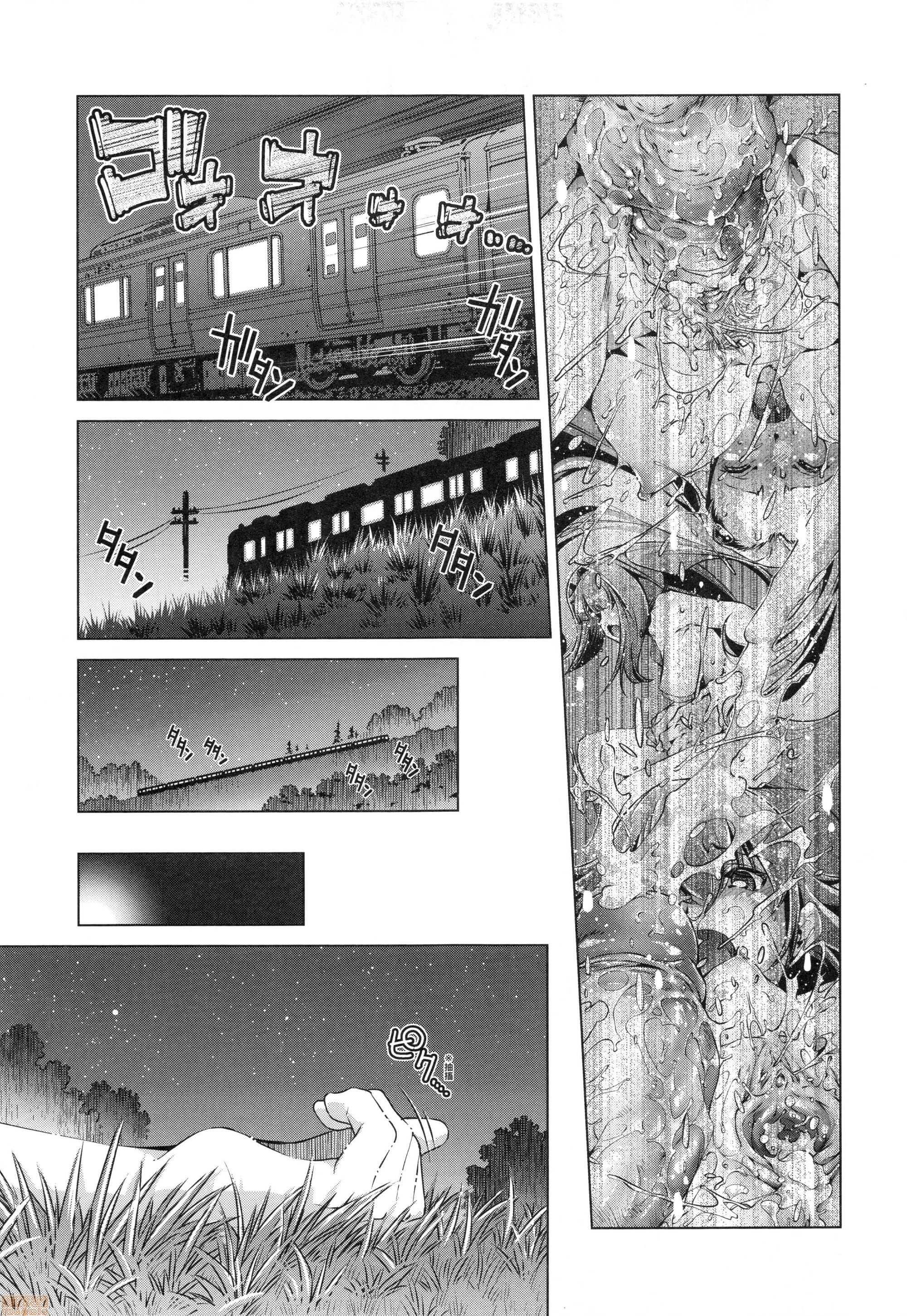 修段痴●電社