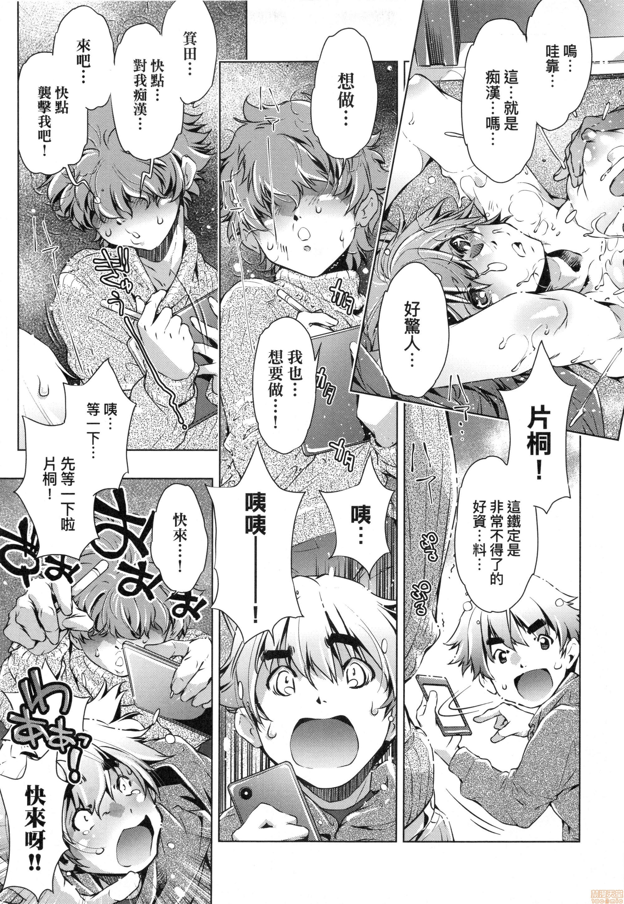 修段痴●電社