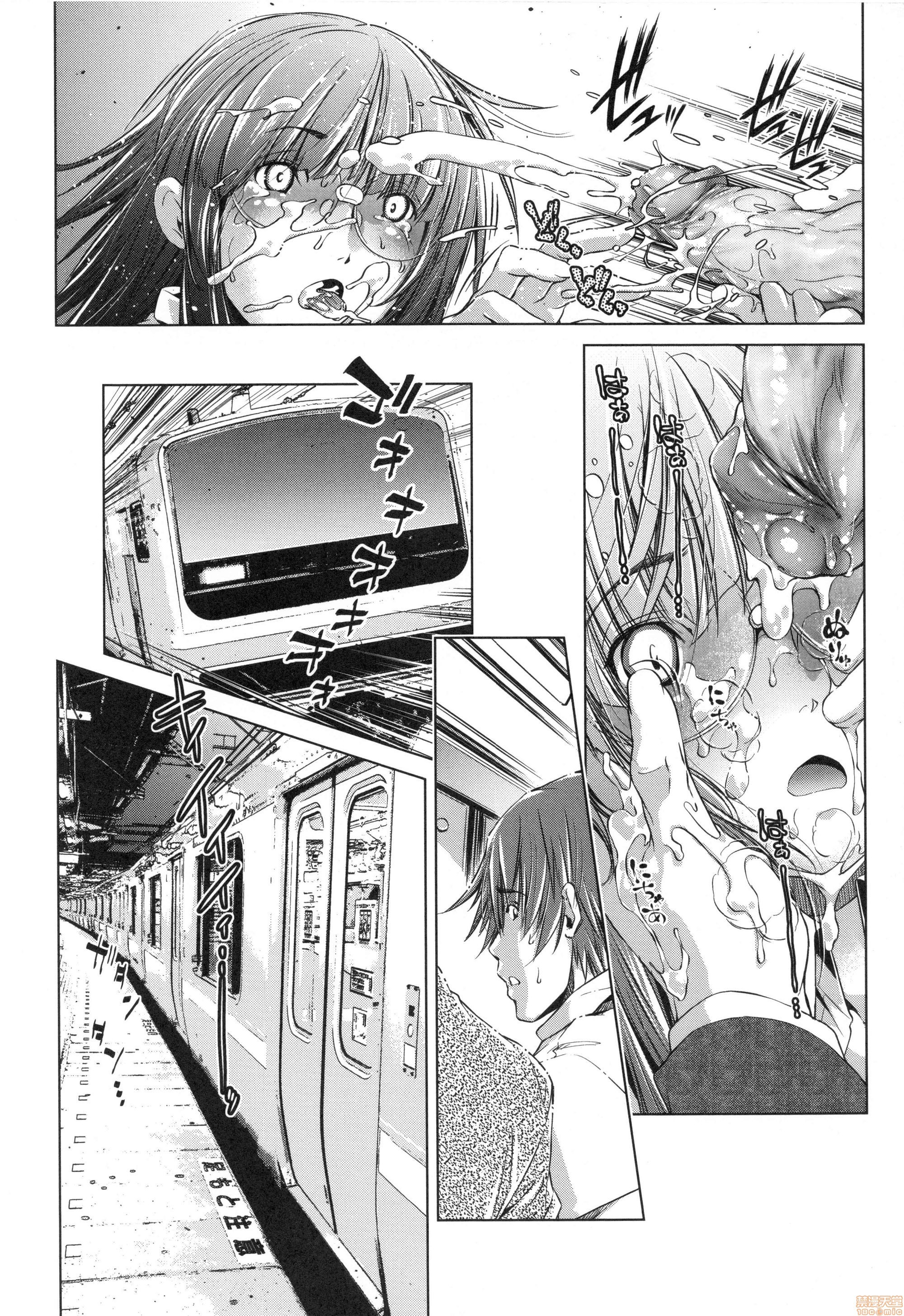 修段痴●電社