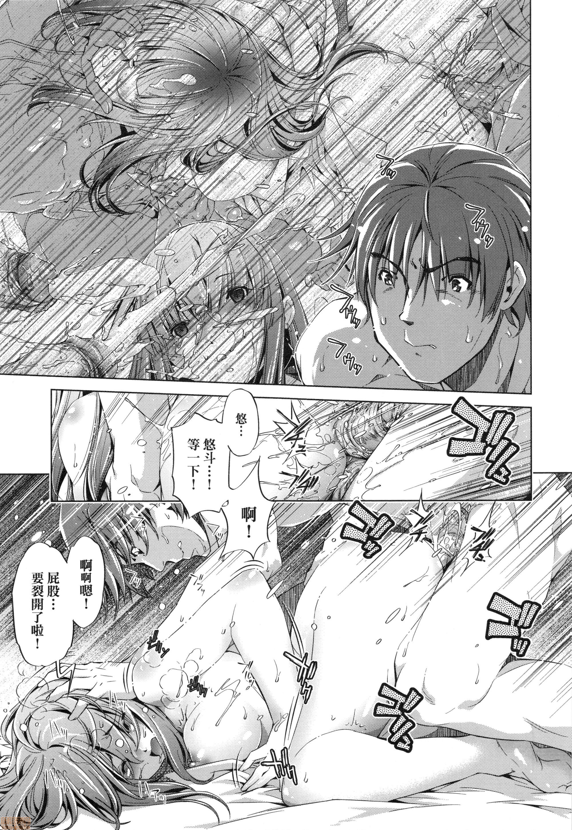 修段痴●電社