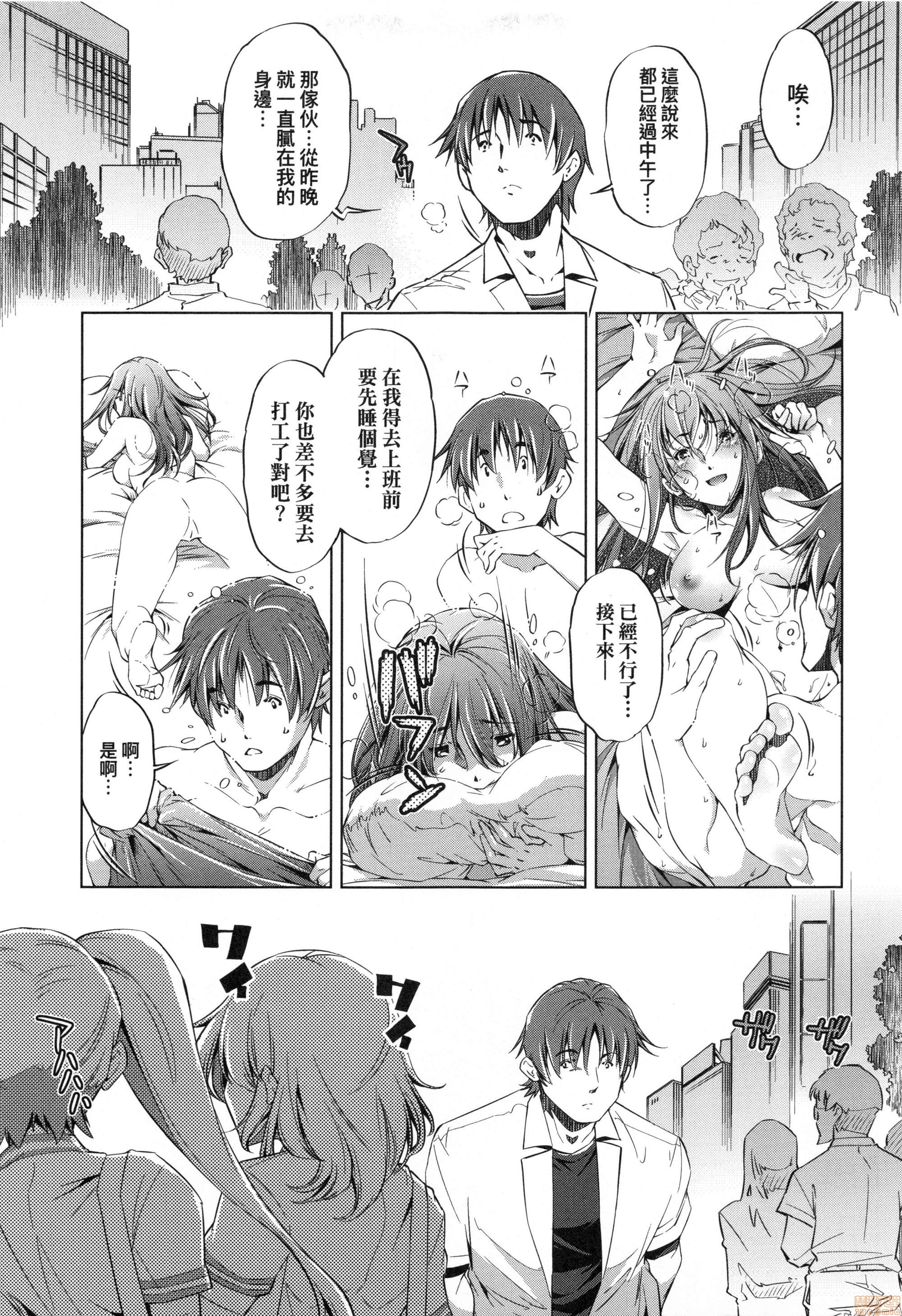 修段痴●電社