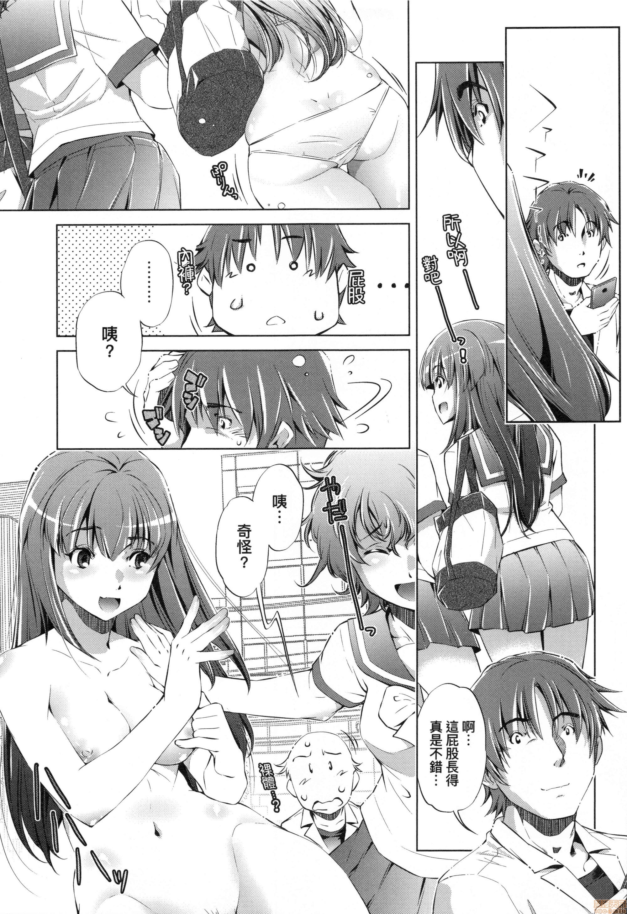 修段痴●電社