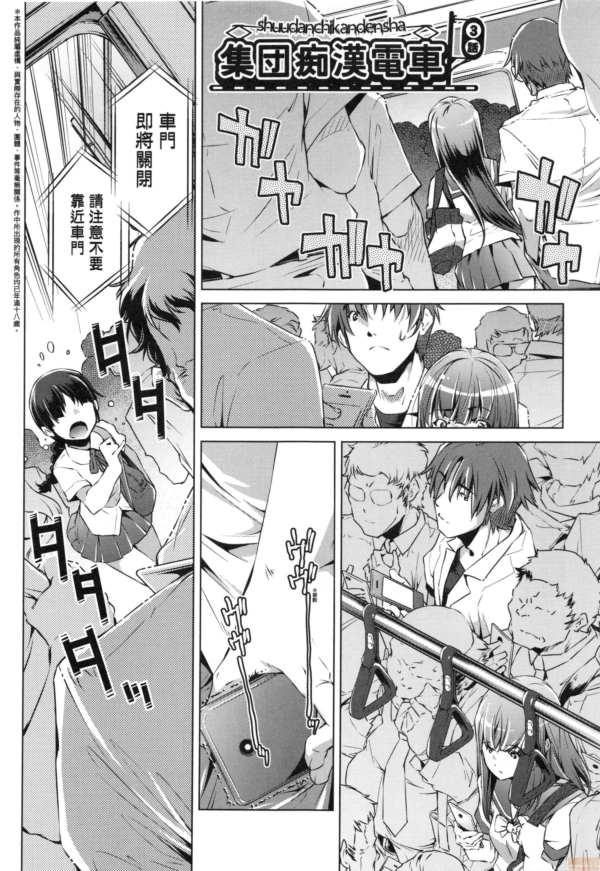 修段痴●電社