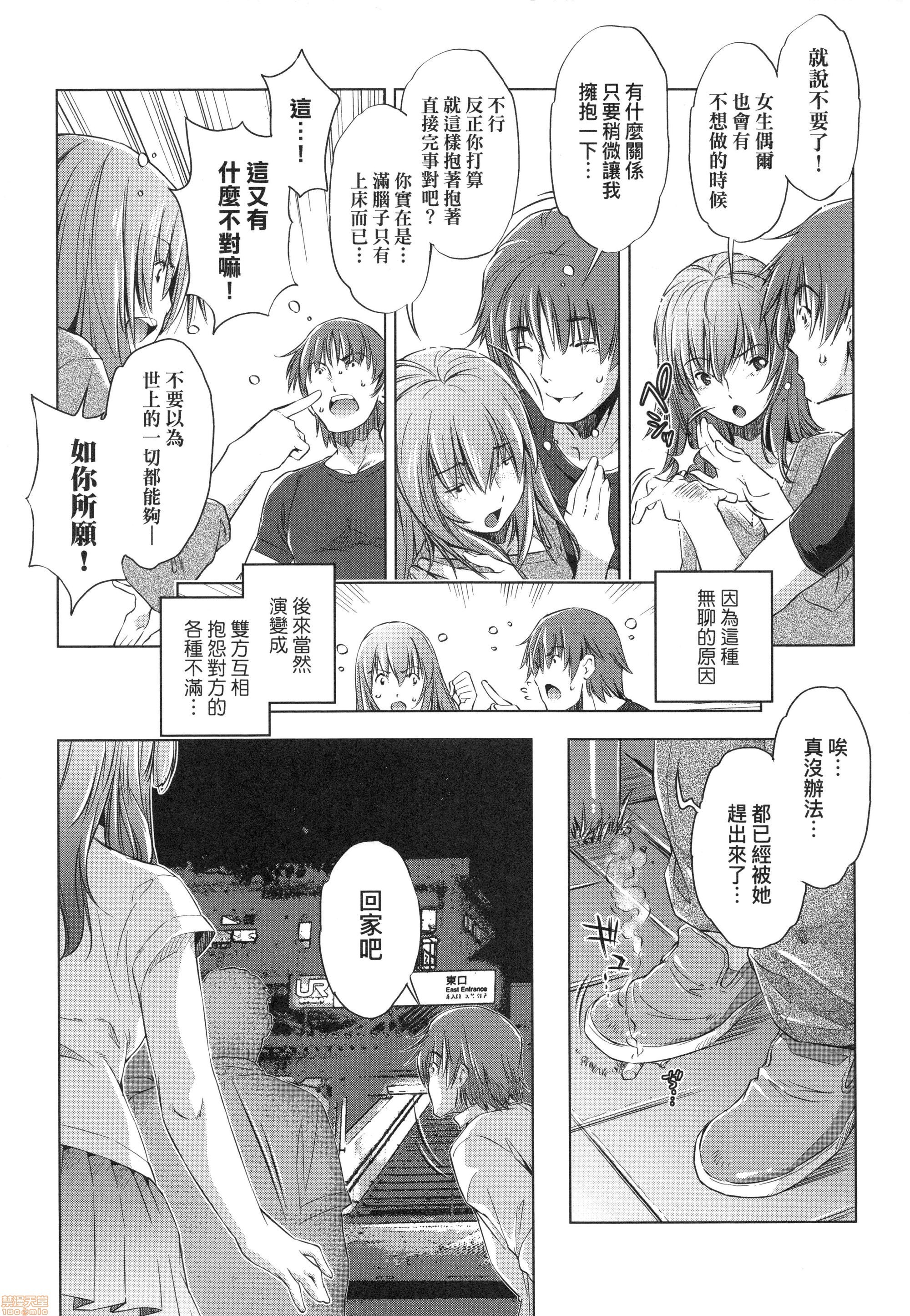 修段痴●電社