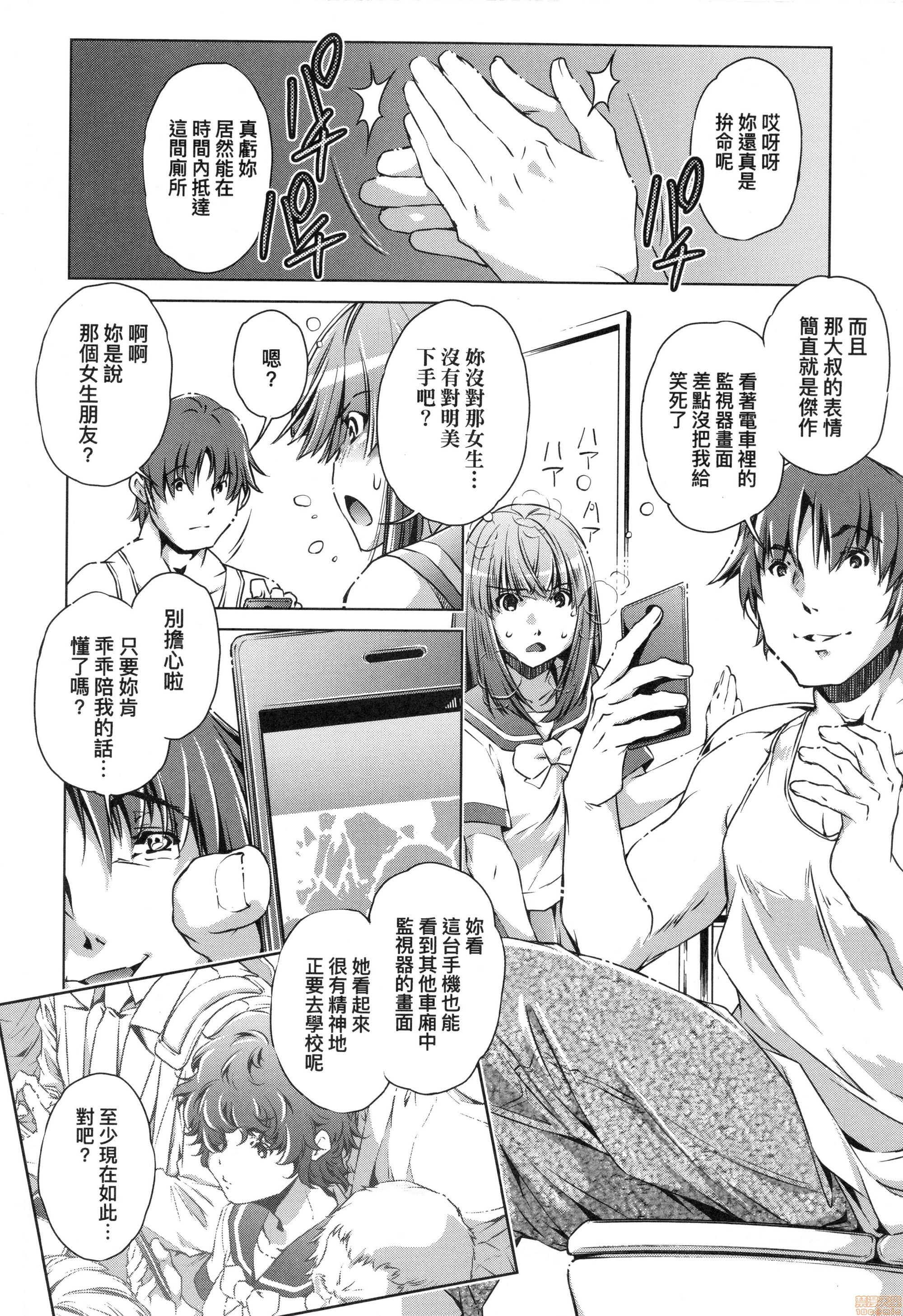 修段痴●電社