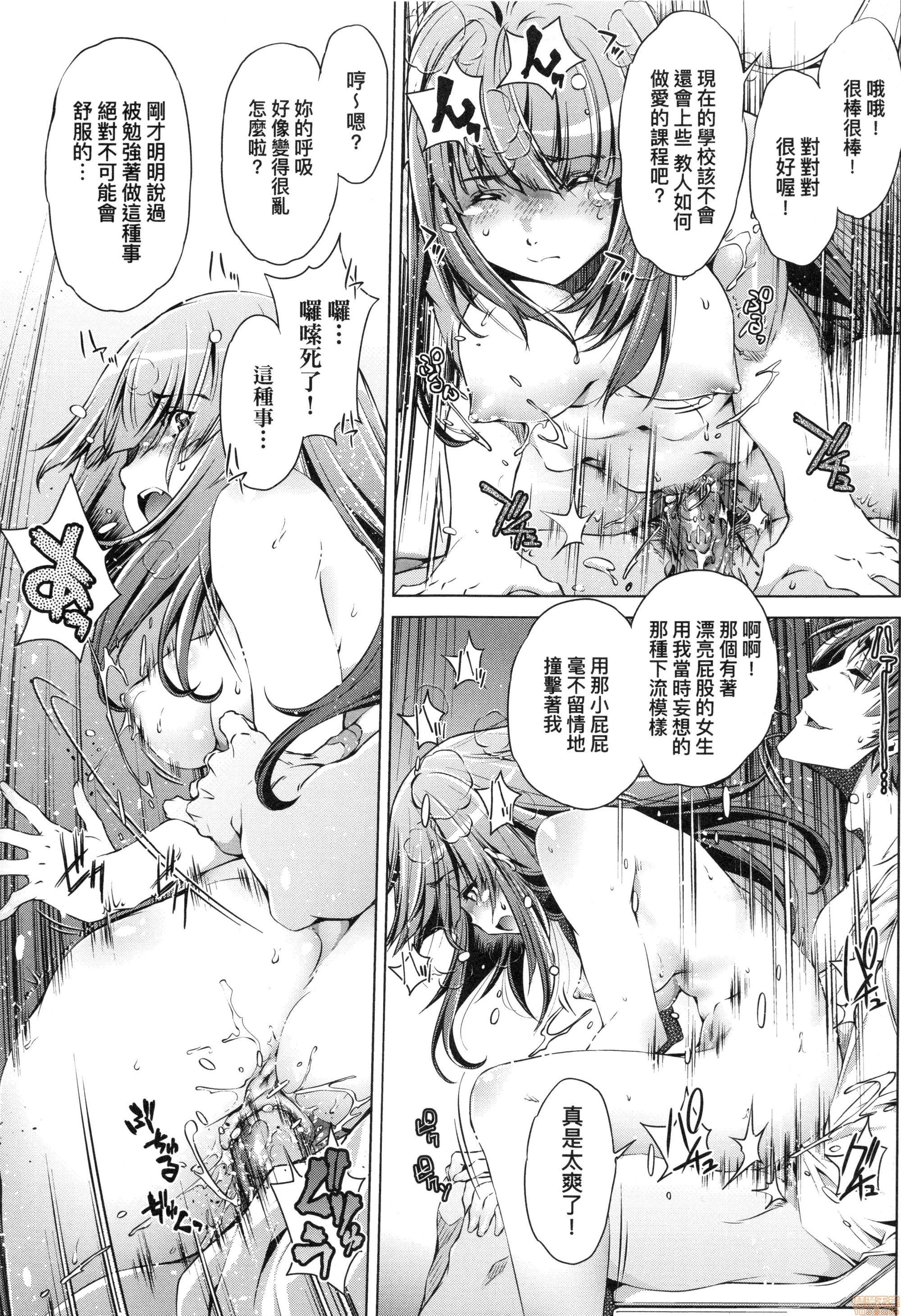 修段痴●電社