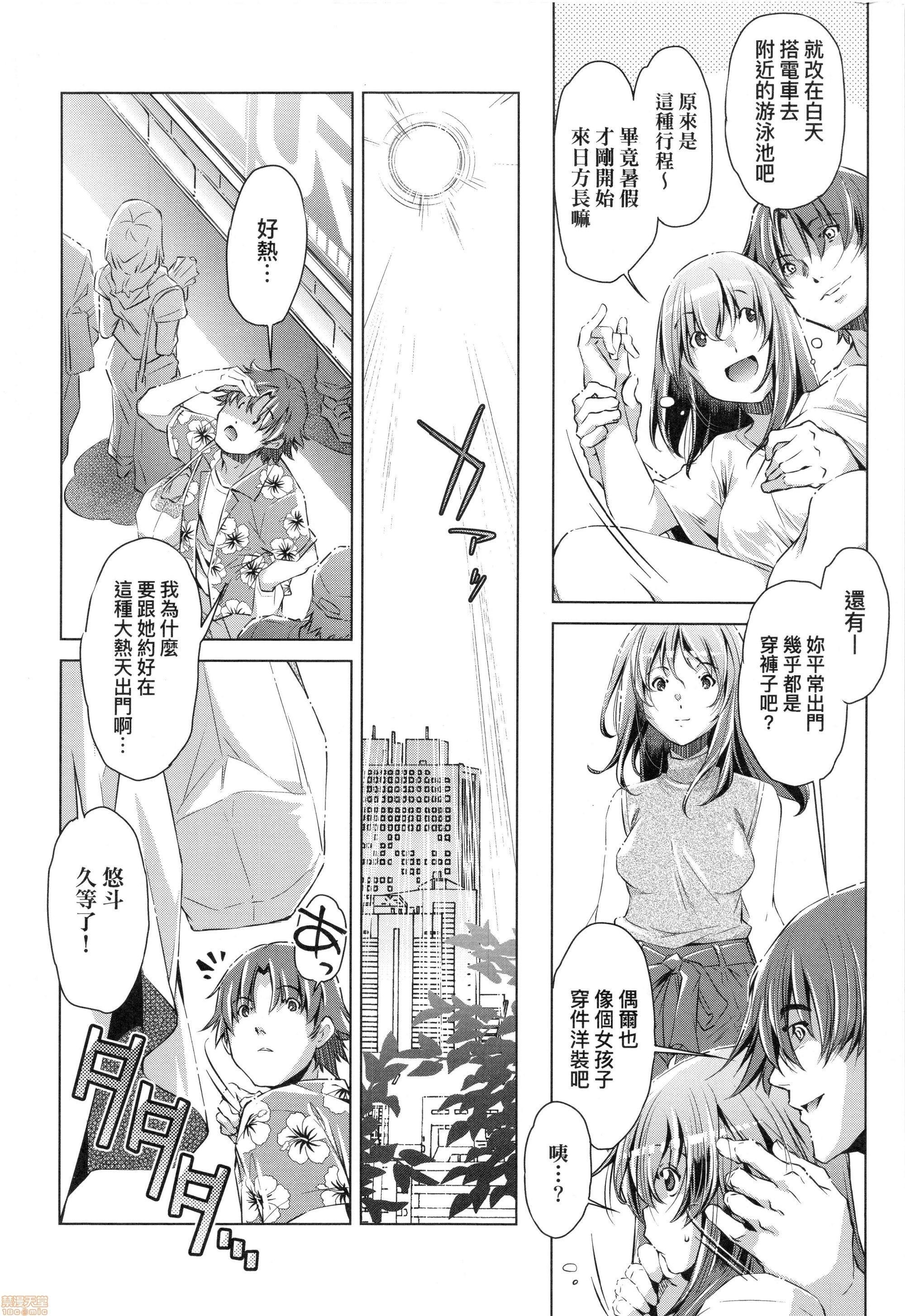 修段痴●電社