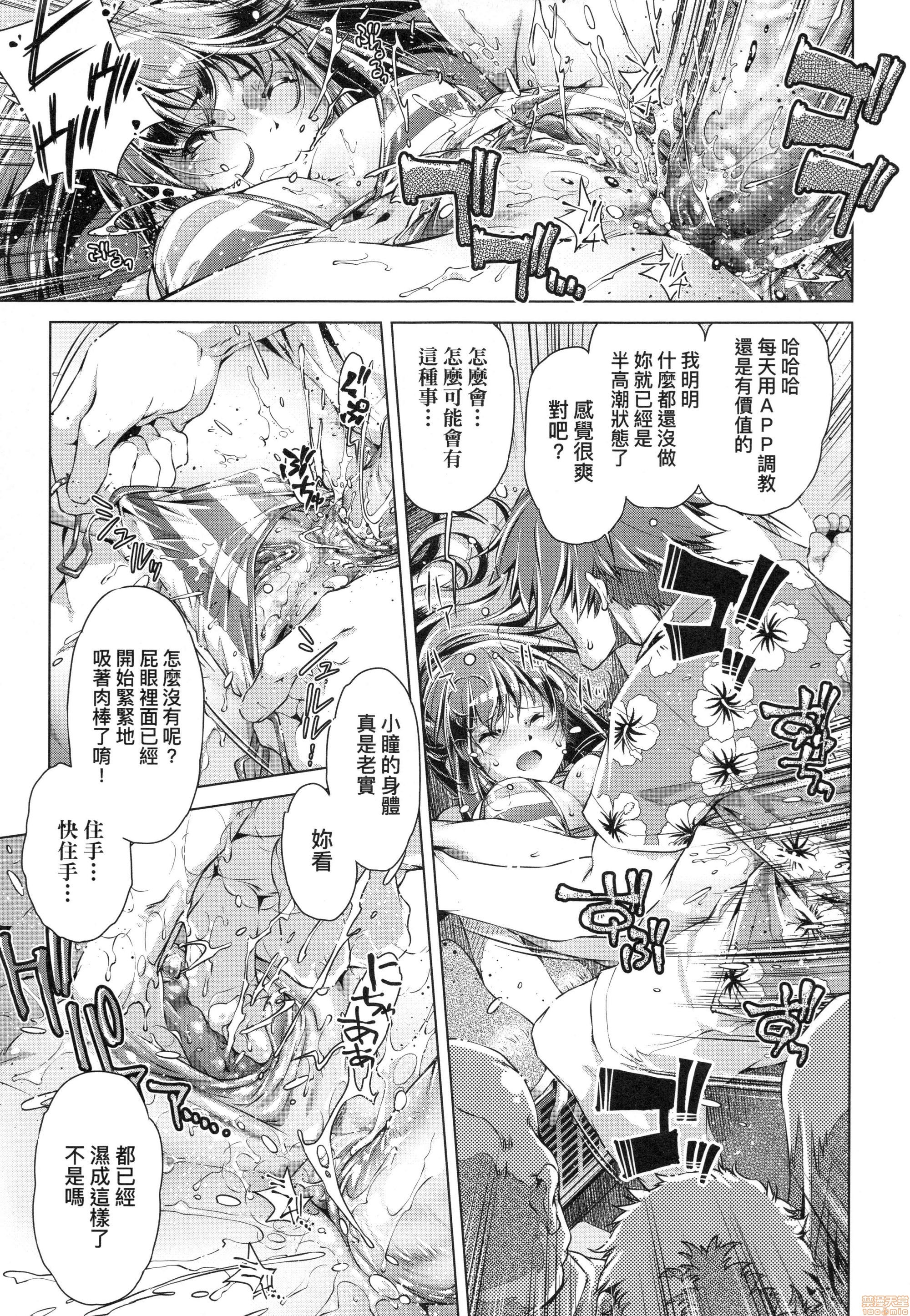 修段痴●電社