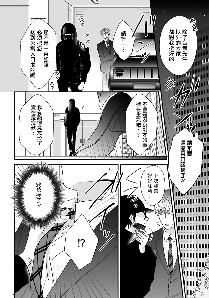属我的アルファ01中国語