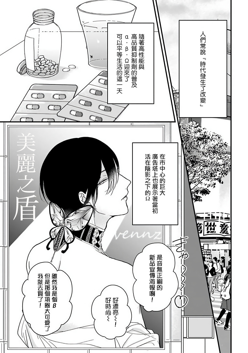 属我的アルファ01中国語