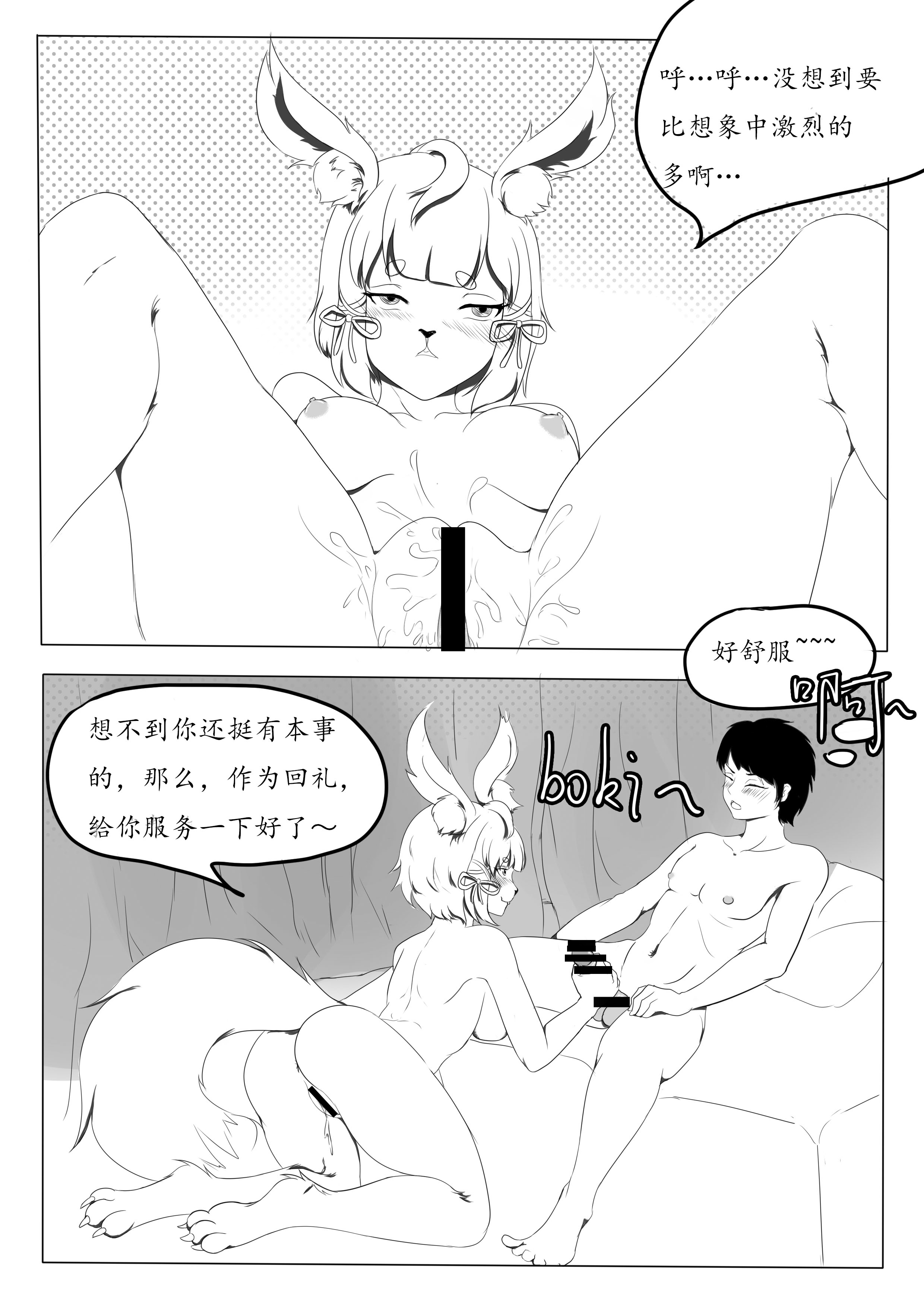 关于我女友是追月神这件事
