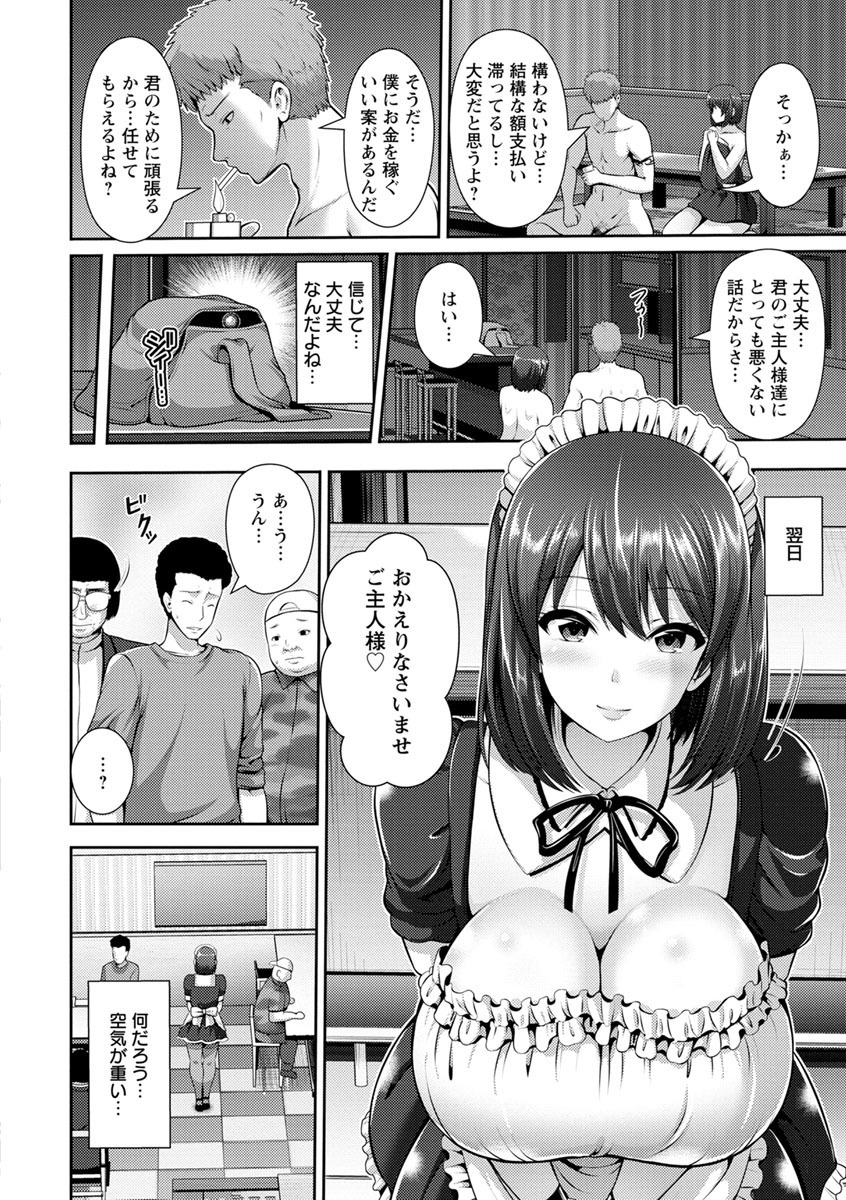 よろこびにぬれて