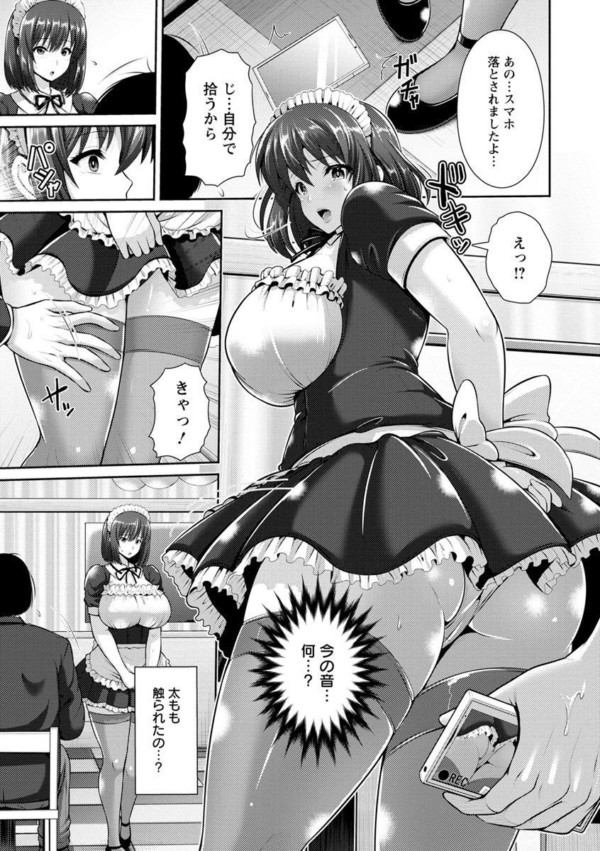 よろこびにぬれて