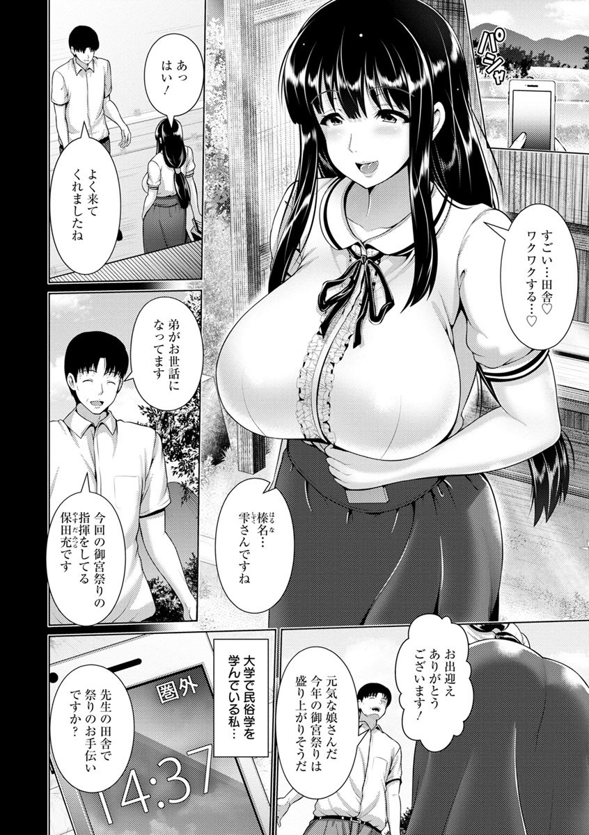 よろこびにぬれて
