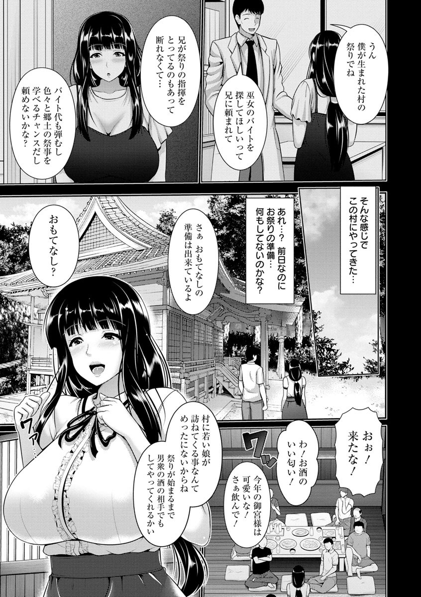 よろこびにぬれて