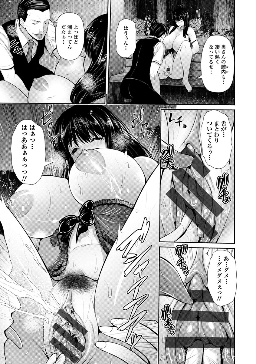 よろこびにぬれて