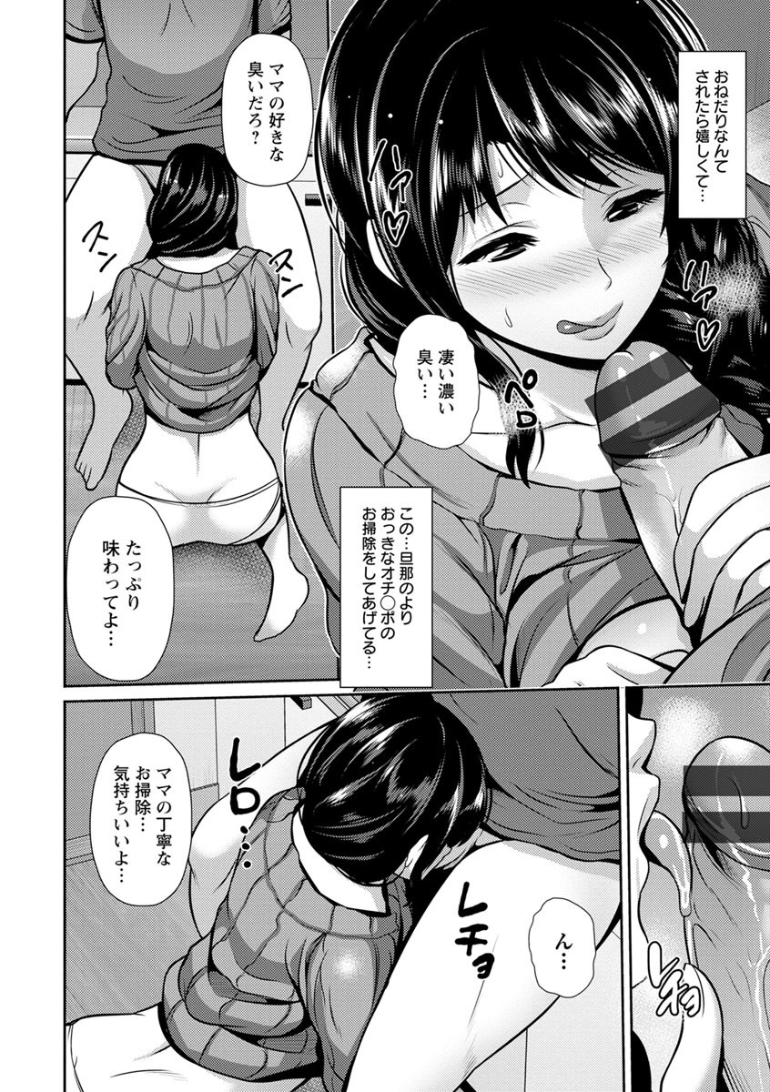 よろこびにぬれて