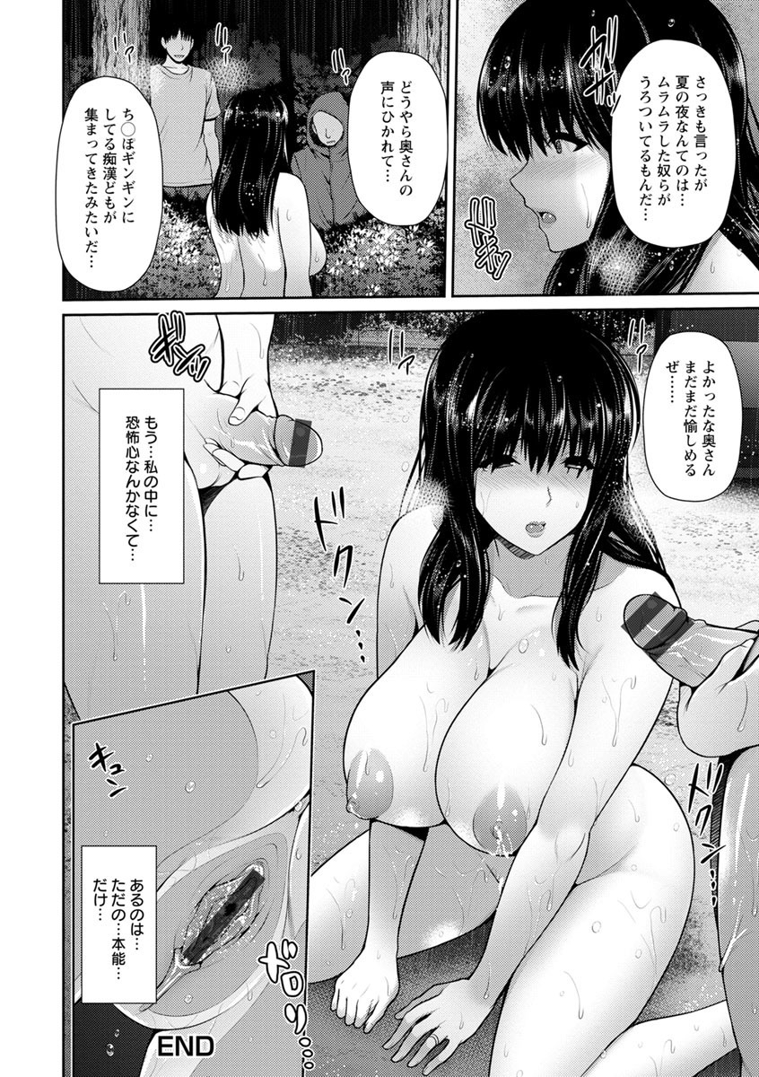 よろこびにぬれて