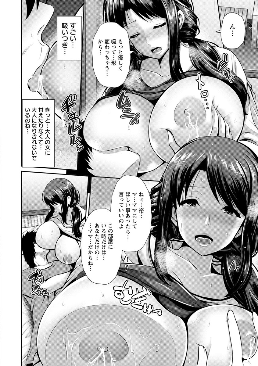 よろこびにぬれて