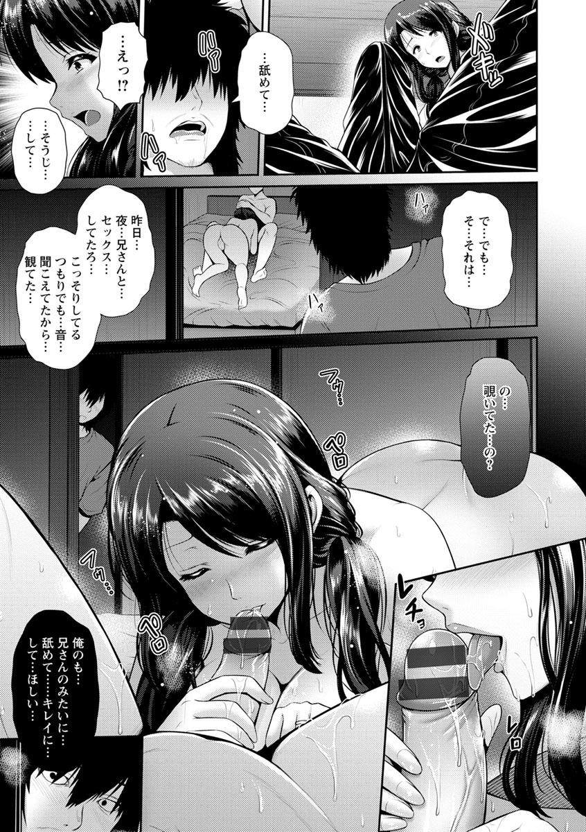よろこびにぬれて