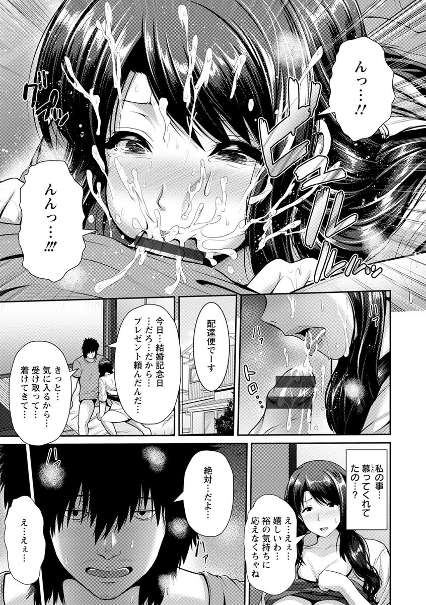 よろこびにぬれて