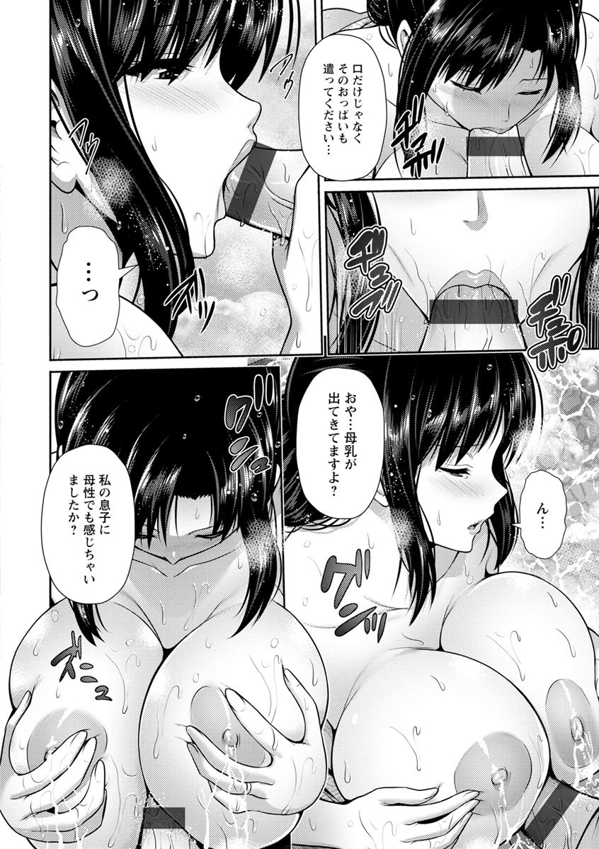 よろこびにぬれて